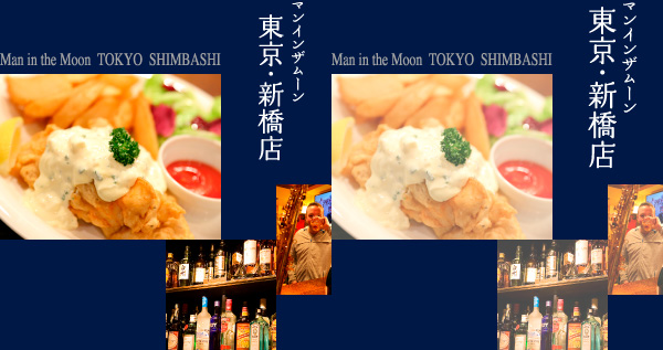 マンインザムーン東京・新橋店