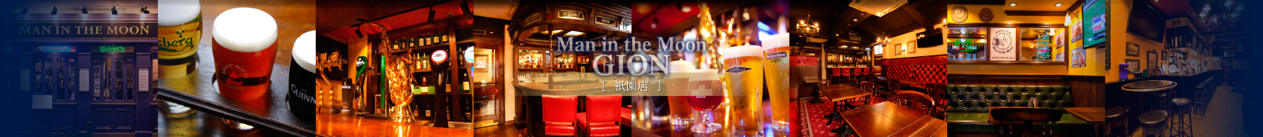 マンインザムーン祇園店