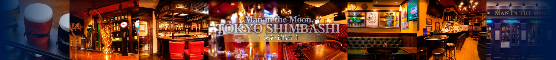 マンインザムーン東京・新橋店